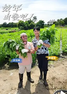 脱口秀大会 综艺 2026 腾讯视频